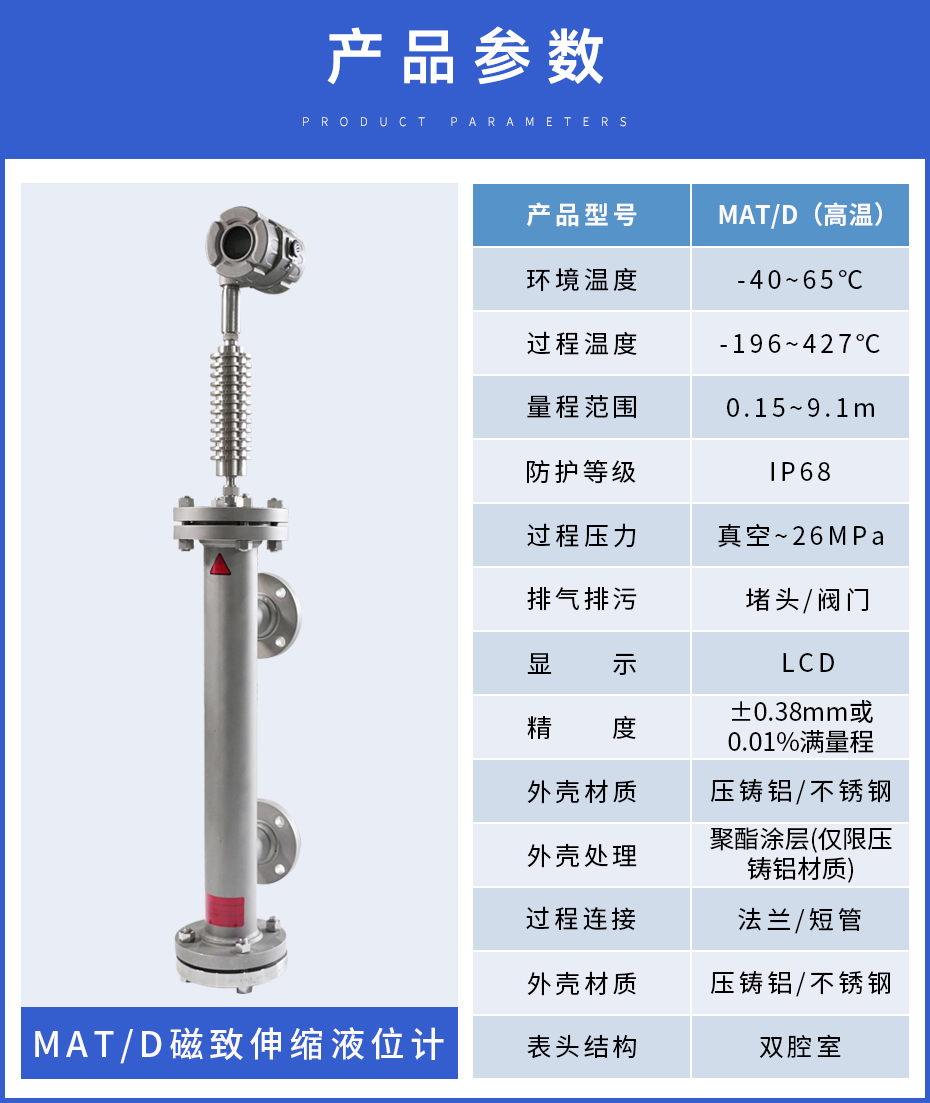 1643079053174969.jpg 4、MATD磁致伸縮.jpg