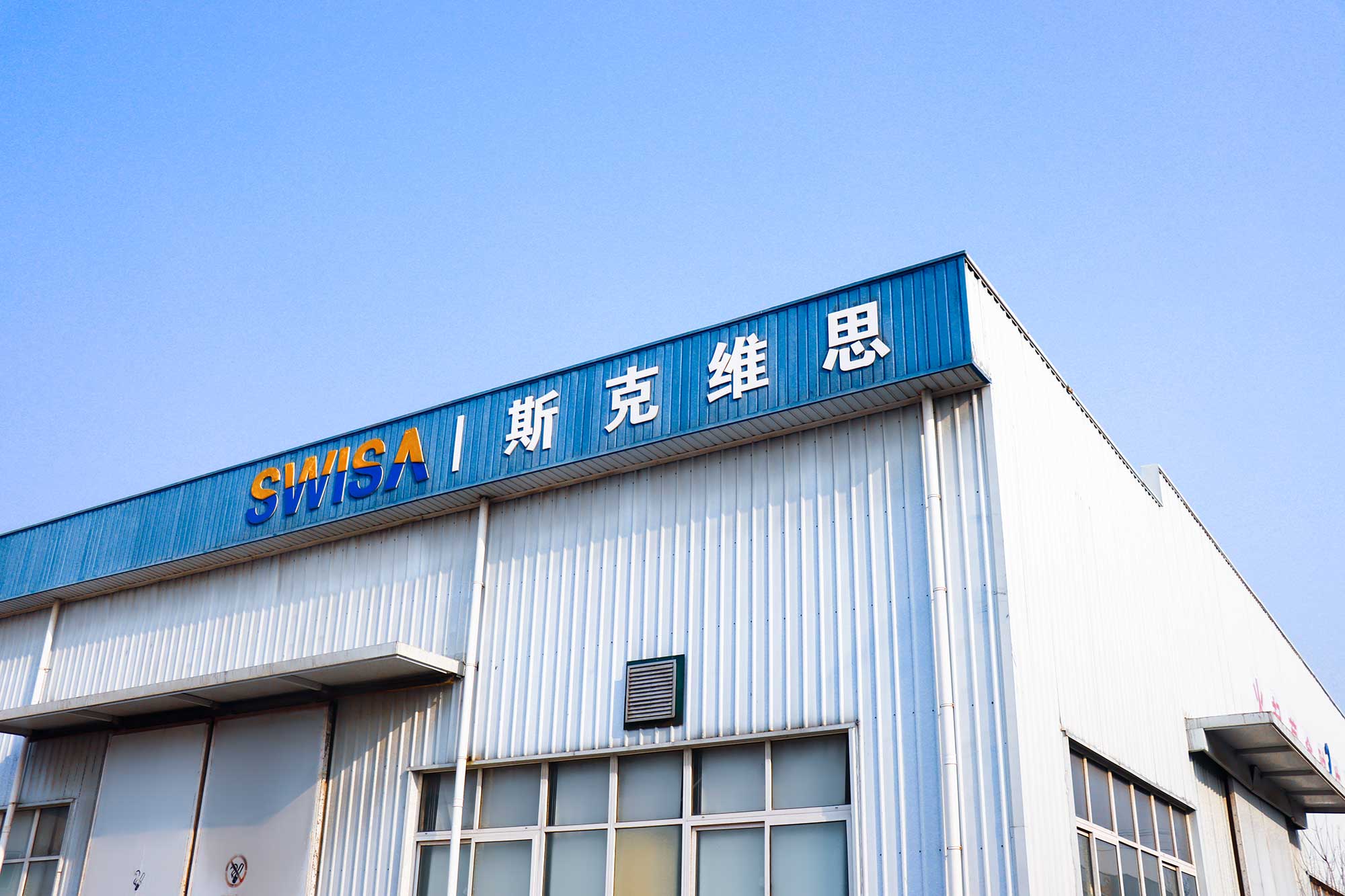 烏海北京斯克維思儀表有限公司正式入駐微信公眾號啦！