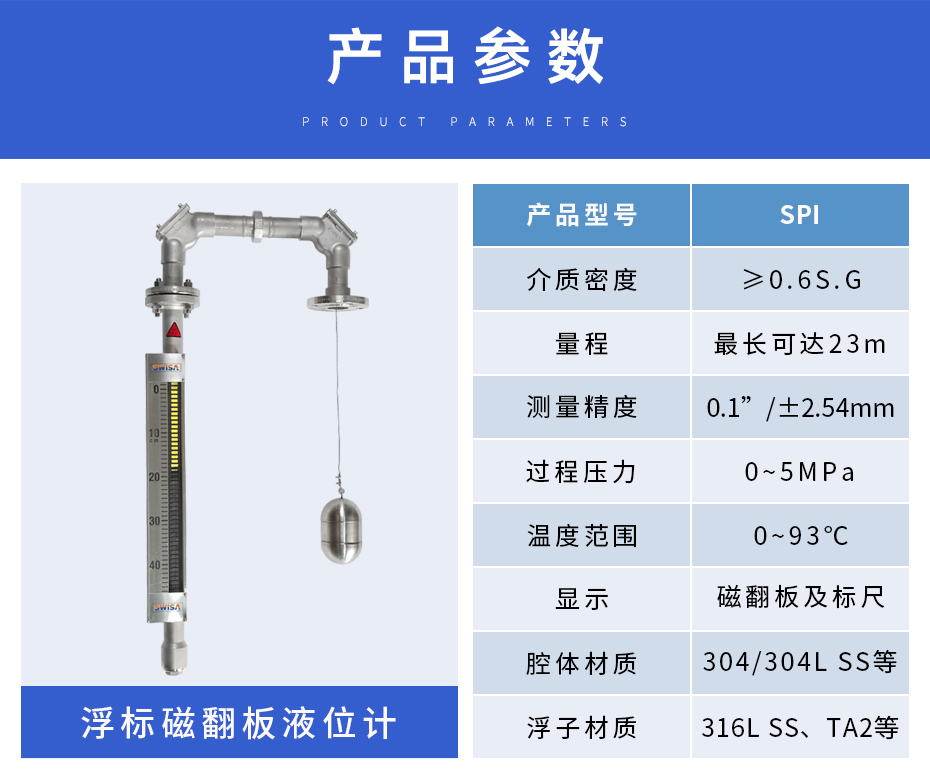 1644829993709262.jpg 11、SPI浮標液位計.jpg