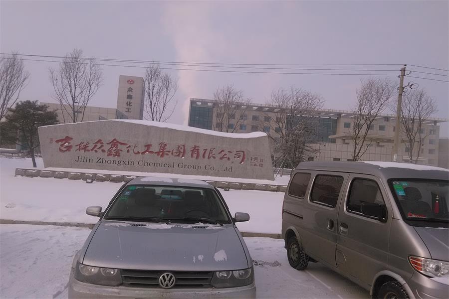 施秉吉林眾鑫化工集團有限公司