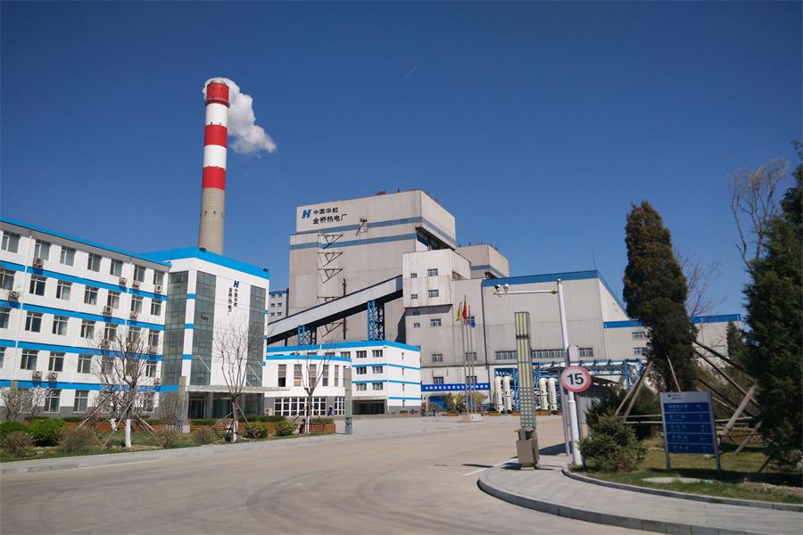 施秉中國華能金橋熱電廠