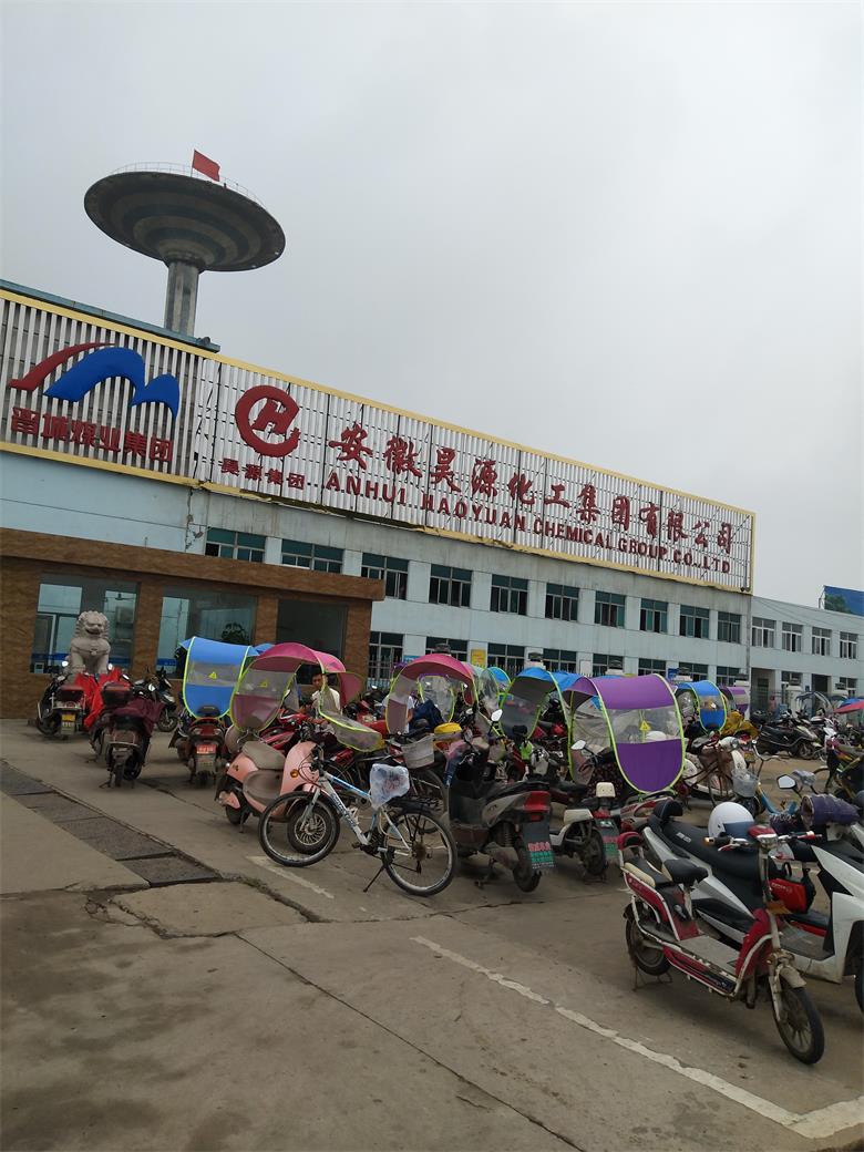 施秉安徽昊源化工集團(tuán)有限公司