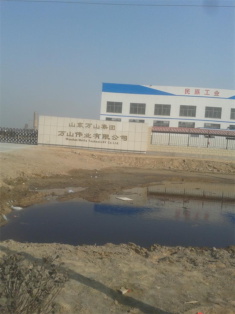 施秉山東萬山集團萬山偉業有限公司