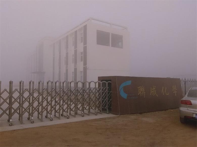 施秉山東聯成化學工業有限公司