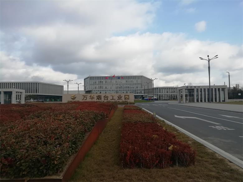 施秉萬華化學集團有限公司