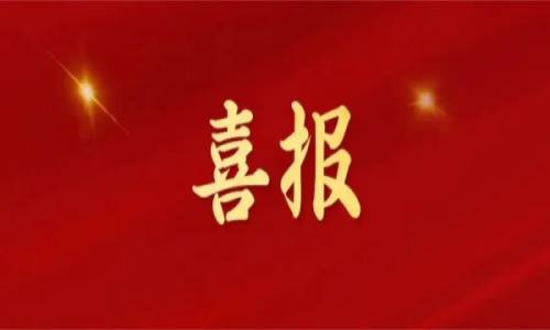 烏海喜訊｜熱烈祝賀斯克維思榮獲一項(xiàng)發(fā)明專利