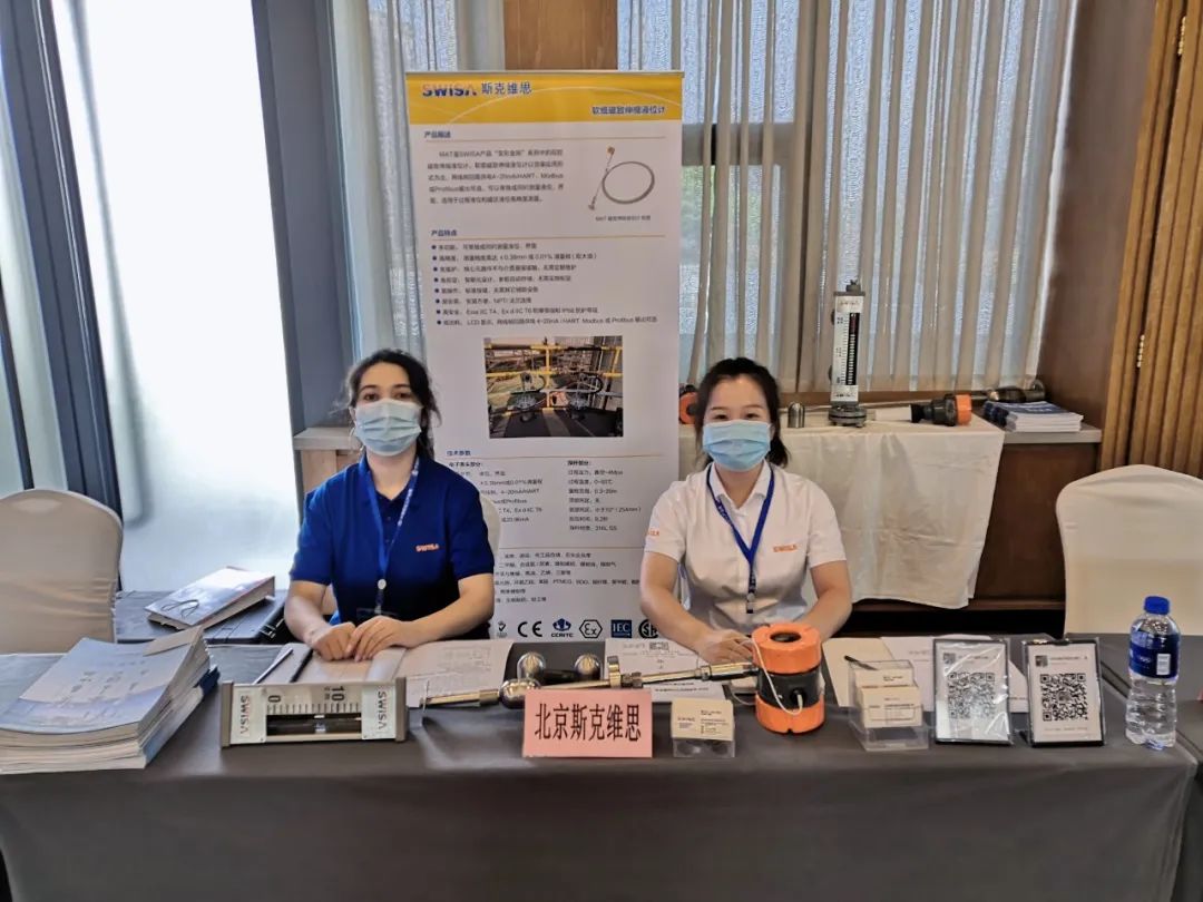 烏海斯克維思完美亮相2022儀表與自動化應用發展論壇