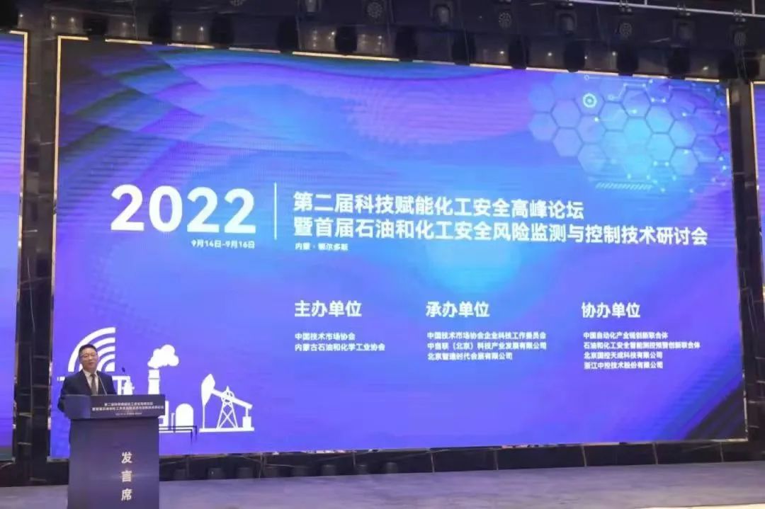 烏海〖SWISA·動(dòng)態(tài)〗斯克維思亮相首屆石化工安全風(fēng)險(xiǎn)監(jiān)測(cè)技術(shù)研討會(huì)